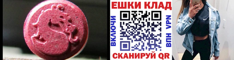 ЭКСТАЗИ диски  Борисоглебск 